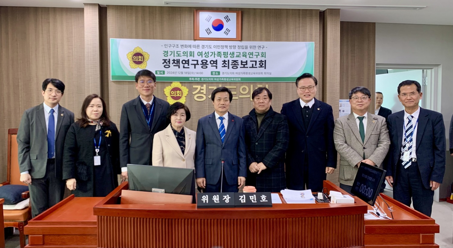 경기도의회 제공