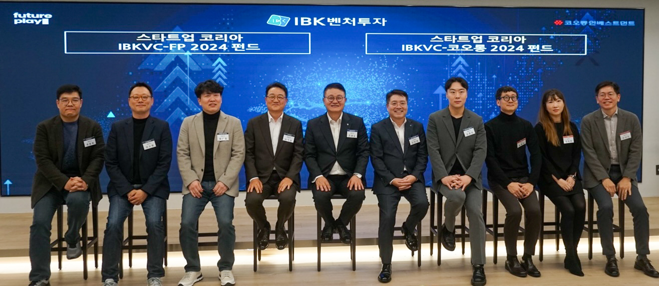 사진은 18일 IBK벤처투자 사무실에서 열린‘IBK벤처투자 첫 펀드 결성식’에서 김인태 IBK 기업은행 혁신금융그룹 부행장(오른쪽에서 다섯번째), 조효승 IBK벤처투자 대표이사(왼쪽에서 다섯 번째), 안상준 코오롱인베스트먼트 대표이사(오른쪽에서 첫 번째), 권오형 퓨처플레이 대표이사(왼쪽에서 두 번째), 김창일 아이지 대표이사(왼쪽에서 네 번째), 황의철 해양드론기술 대표이사(왼쪽에서 세 번째), 김중호 아이디어오션 대표이사(오른쪽에서 네 번째) 등이 기념 촬영을 하고 있는 모습