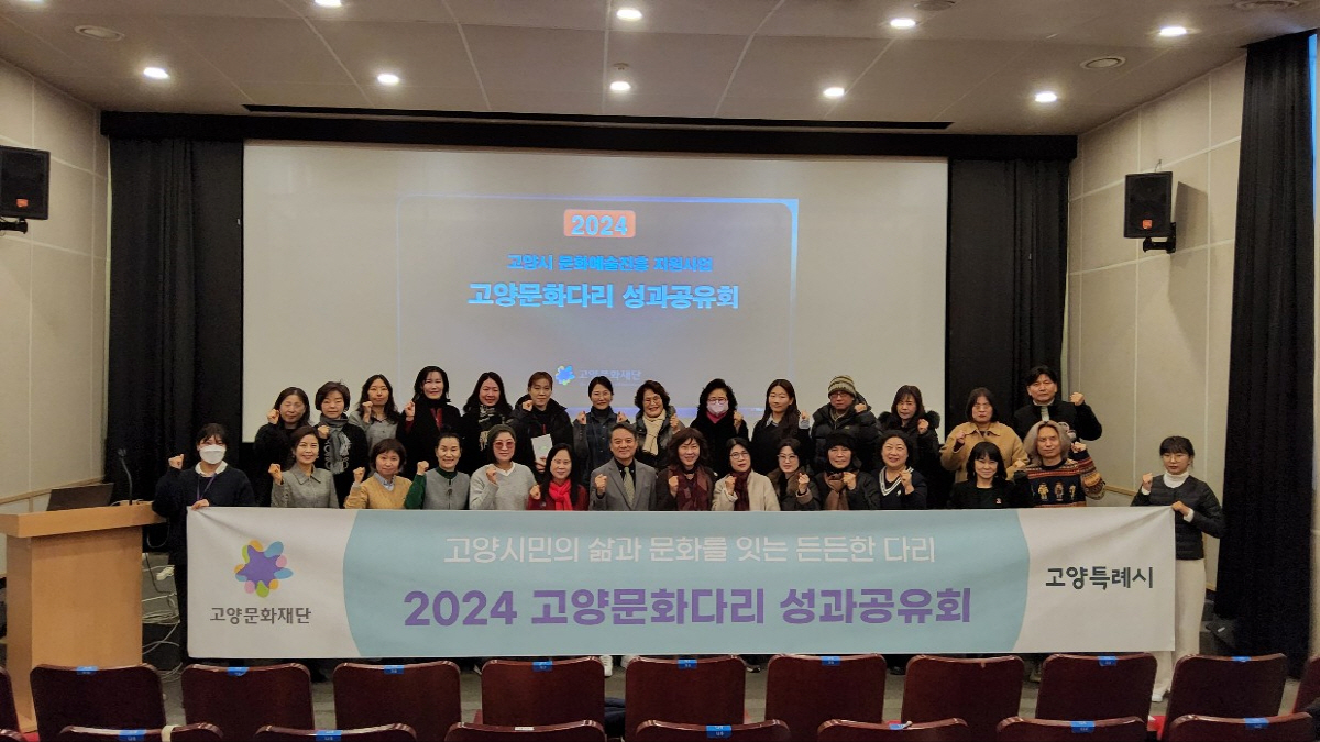 고양문화재단 제공