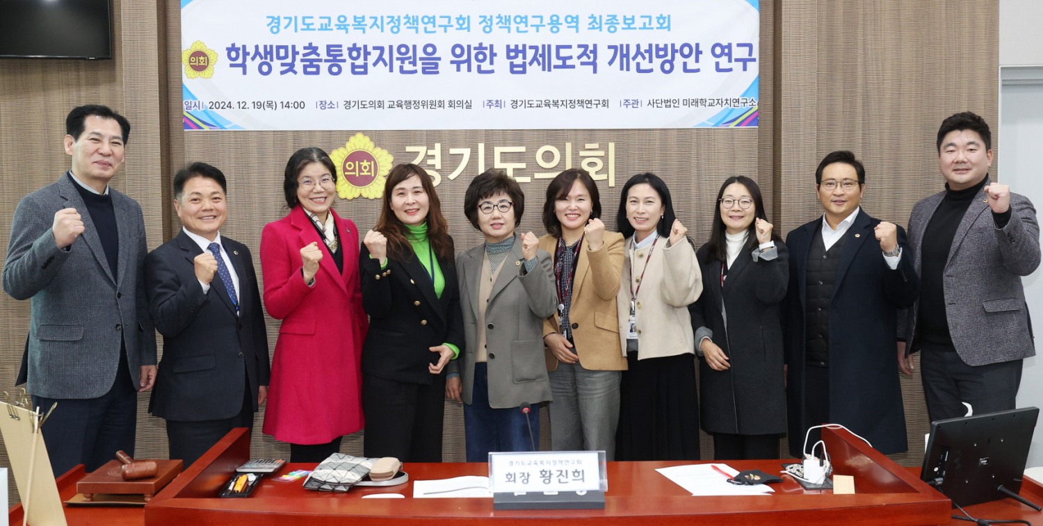 경기도의회 제공