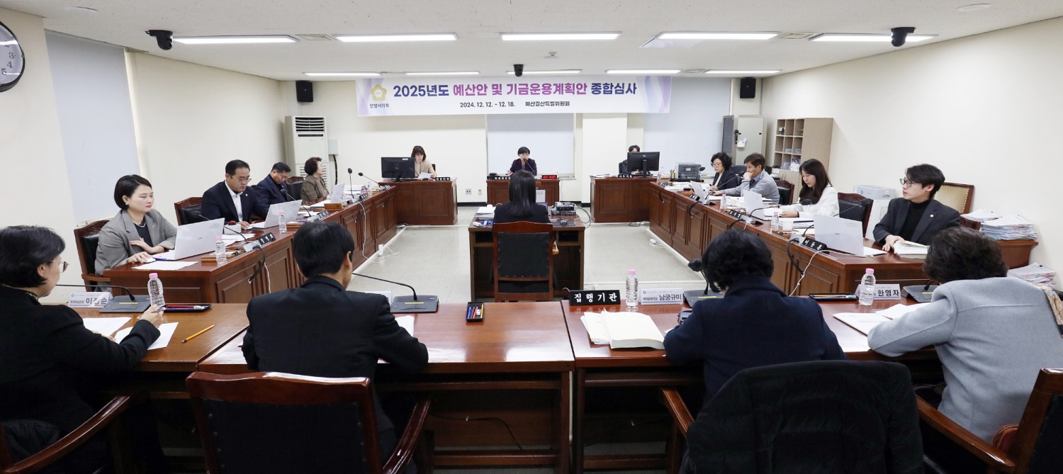 안양시의회 제공
