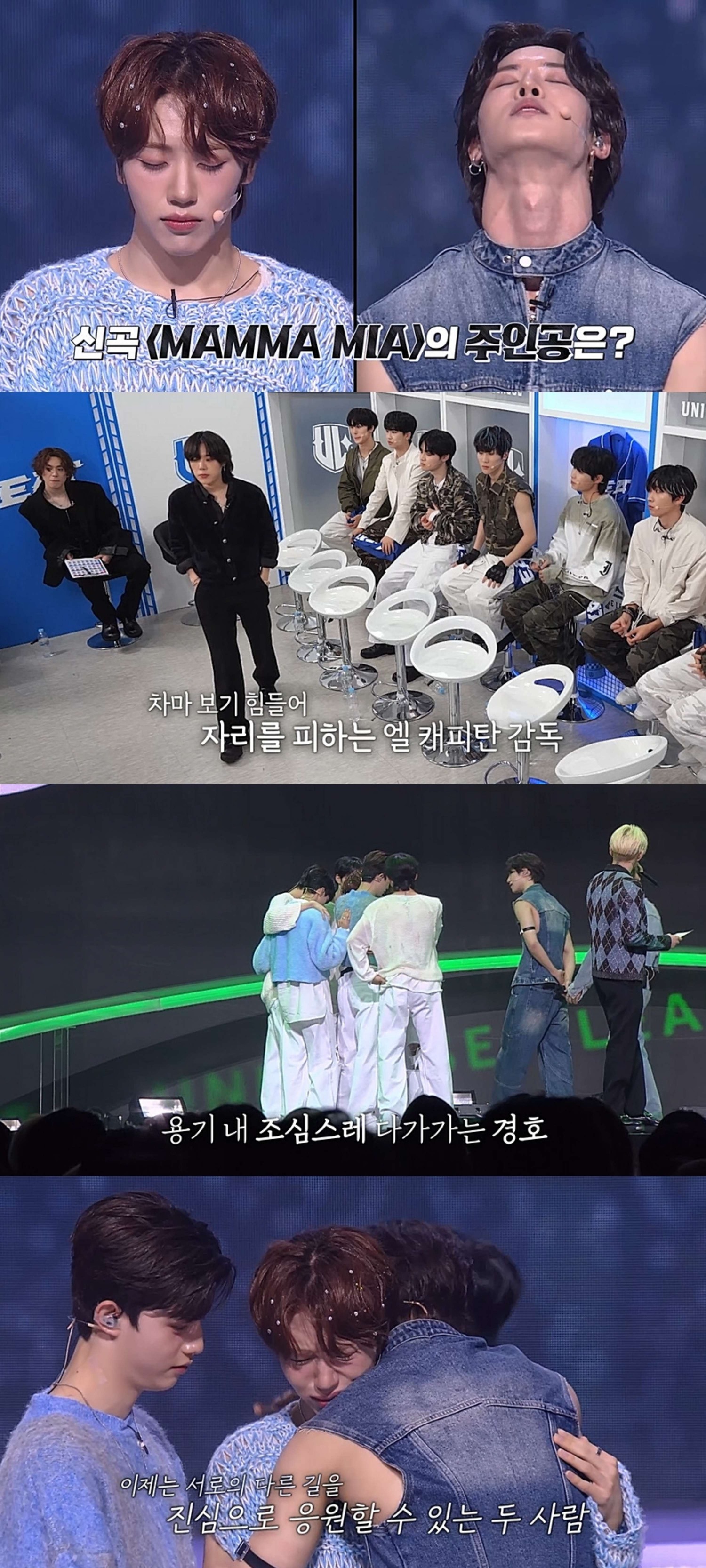 ‘유니버스 리그’ 차웅기 VS 장경호, 갈등 봉합?…오열 속 포옹