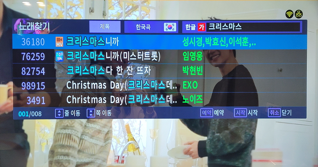 ▲크리스마스 캐럴 / 사진 = TJ미디어 제공