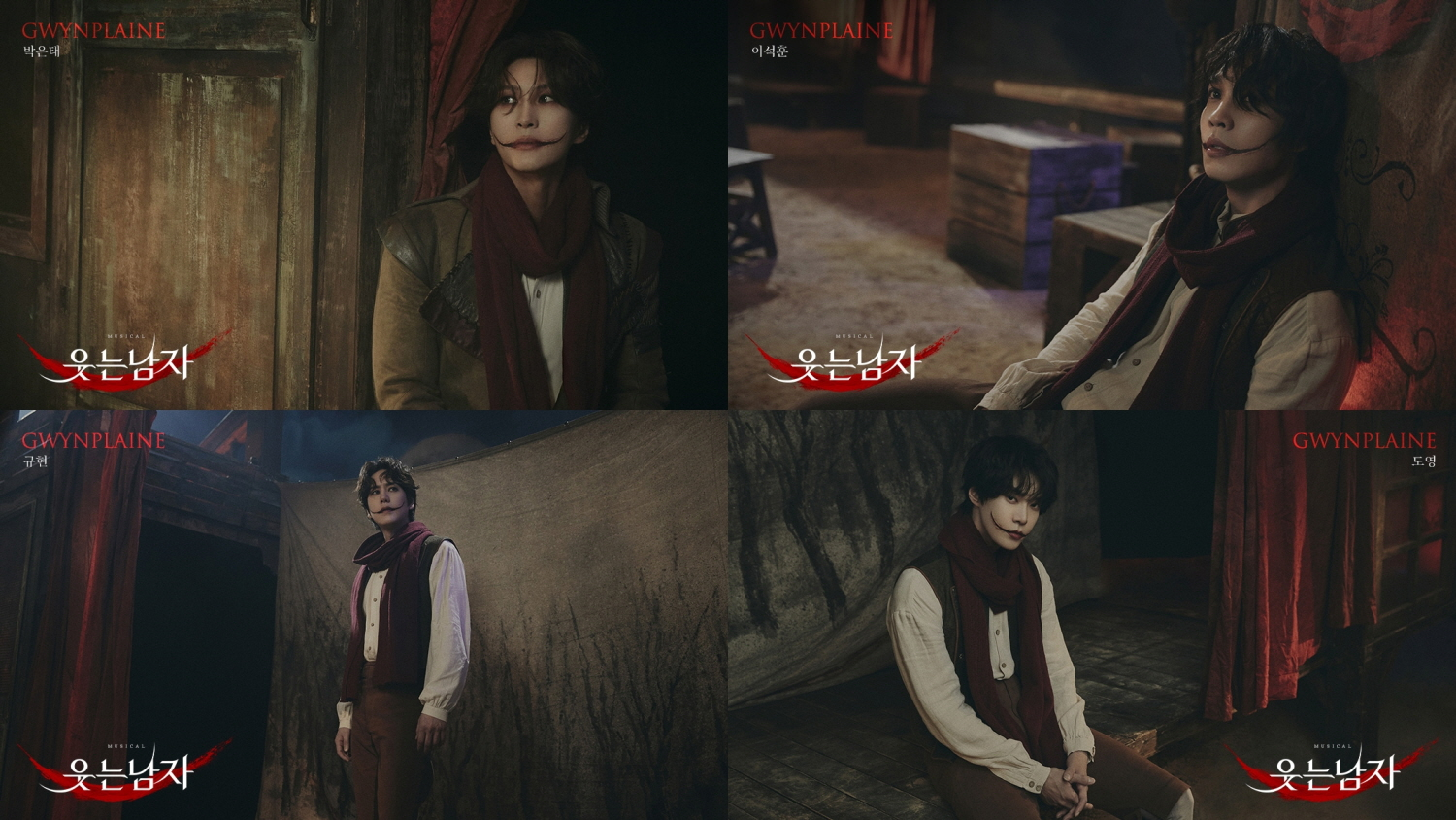 뮤지컬 ‘웃는 남자’, 3차 프로필 사진 공개…박은태X이석훈X규현X도영 4인 4색 그윈플렌