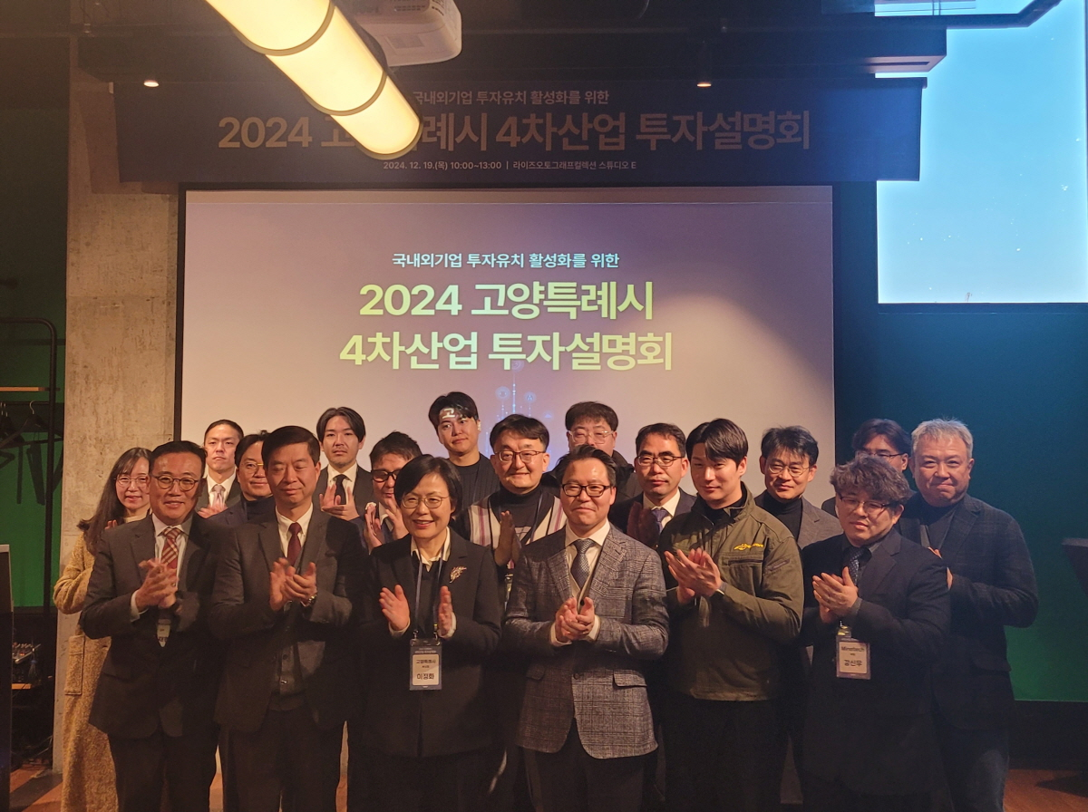 고양특례시 제공