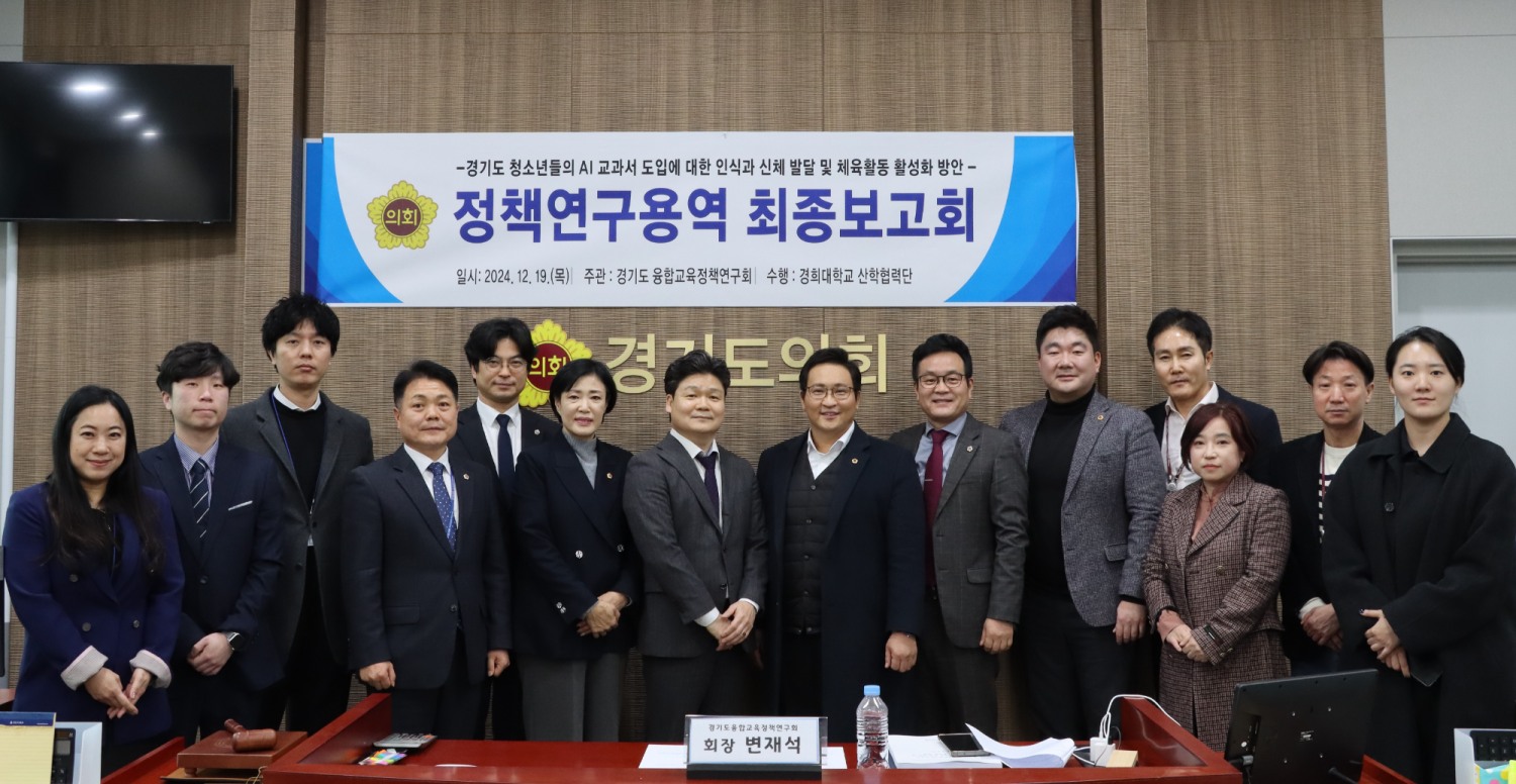 경기도의회 제공
