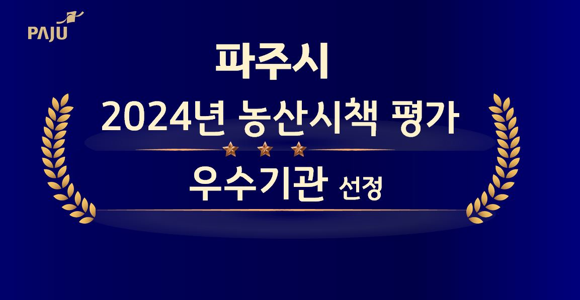 파주시 제공