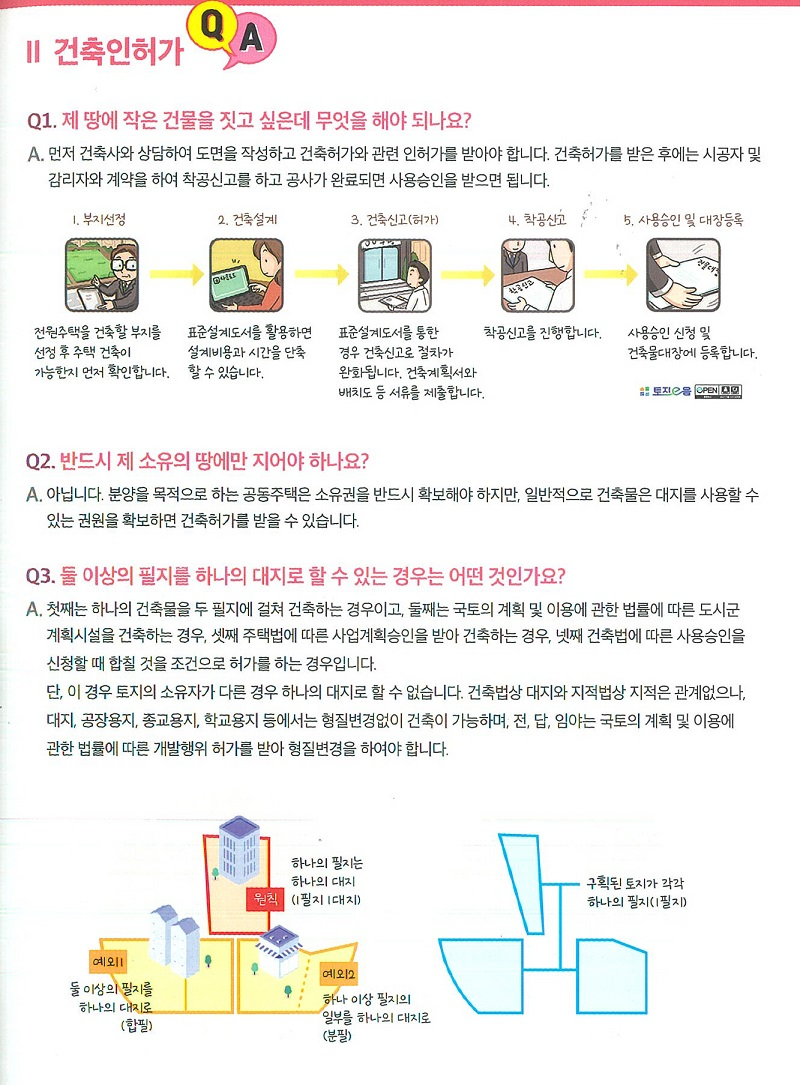 파주시 제공