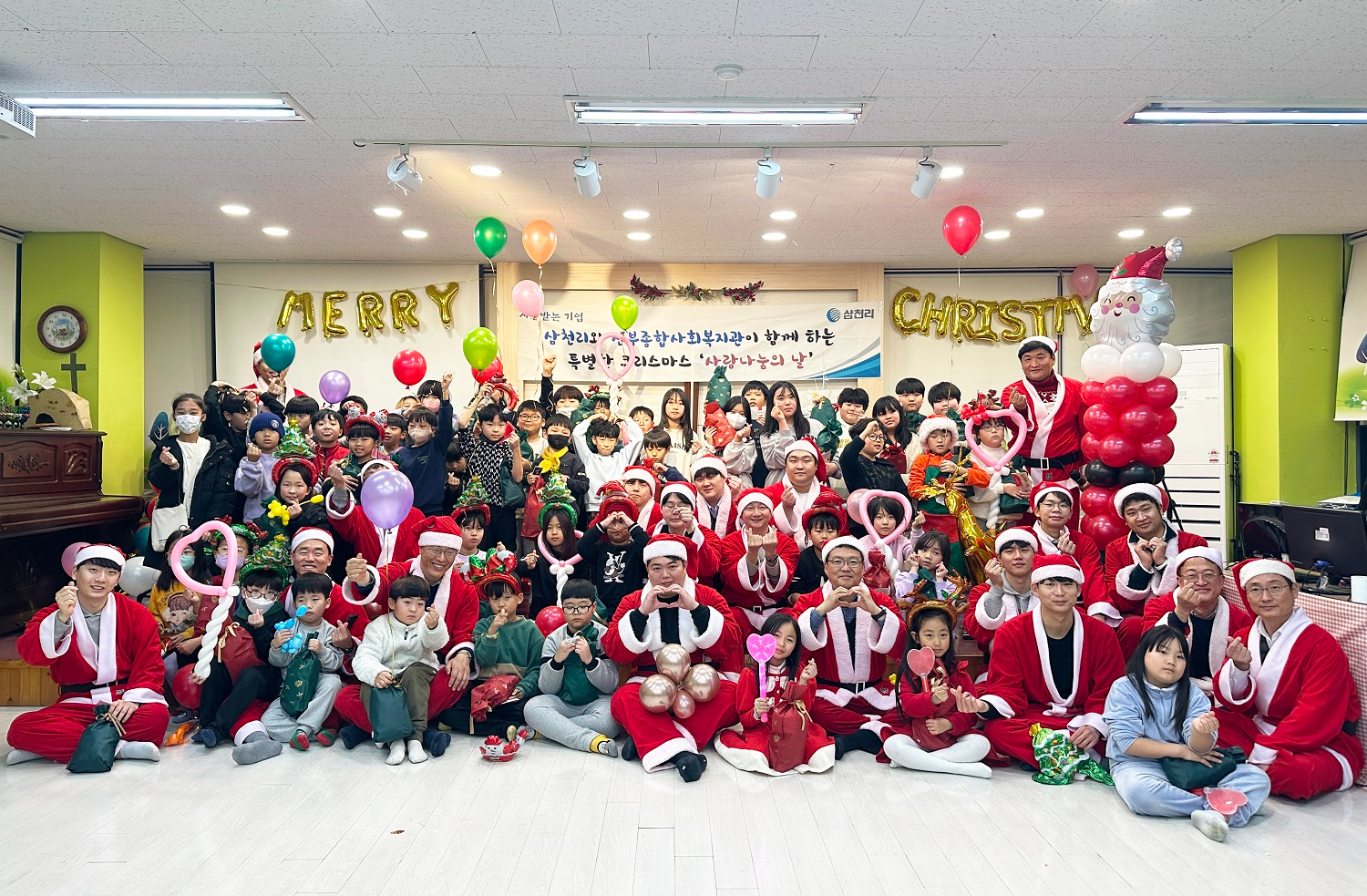 나눔의 크리스마스 만드는 삼천리 ‘사랑나눔의 날’