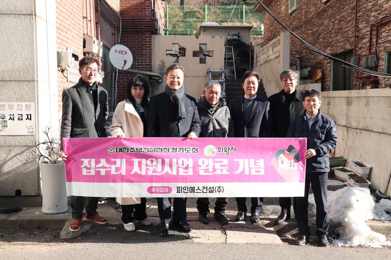 의왕시 제공