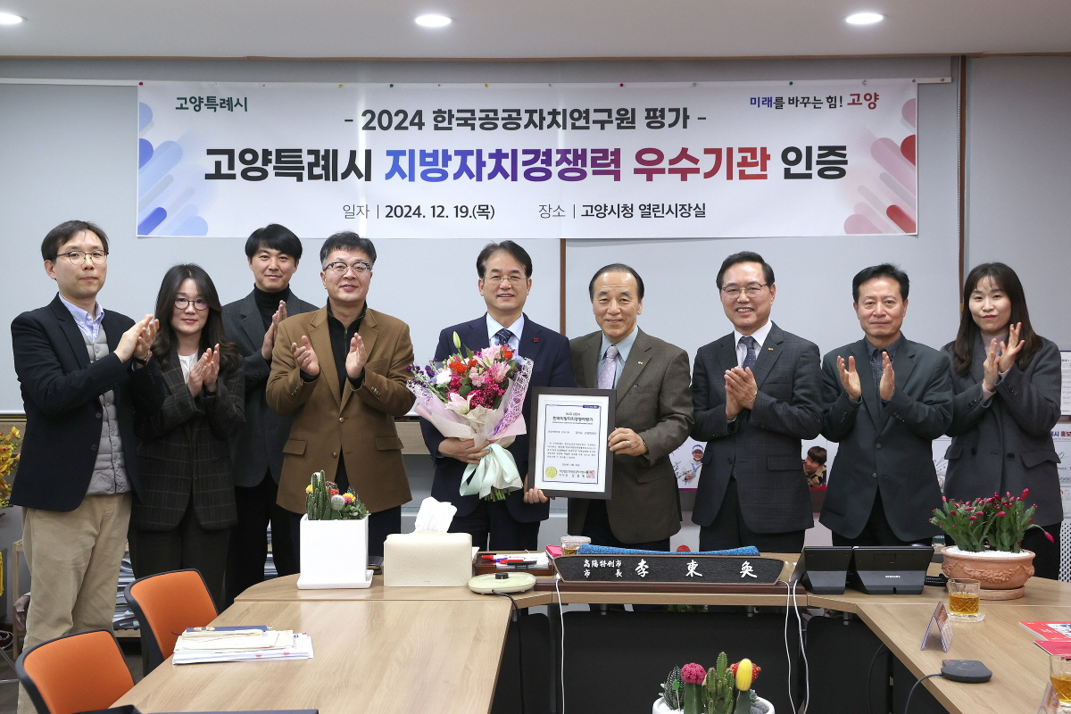 고양특례시 제공