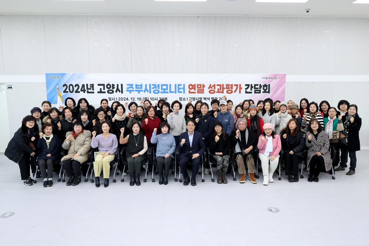 고양특례시 제공