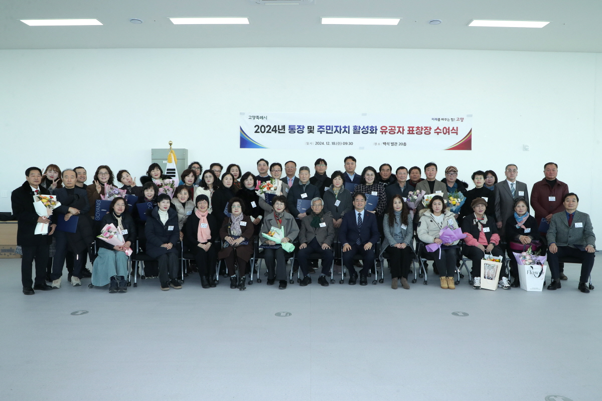 고양특례시 제공