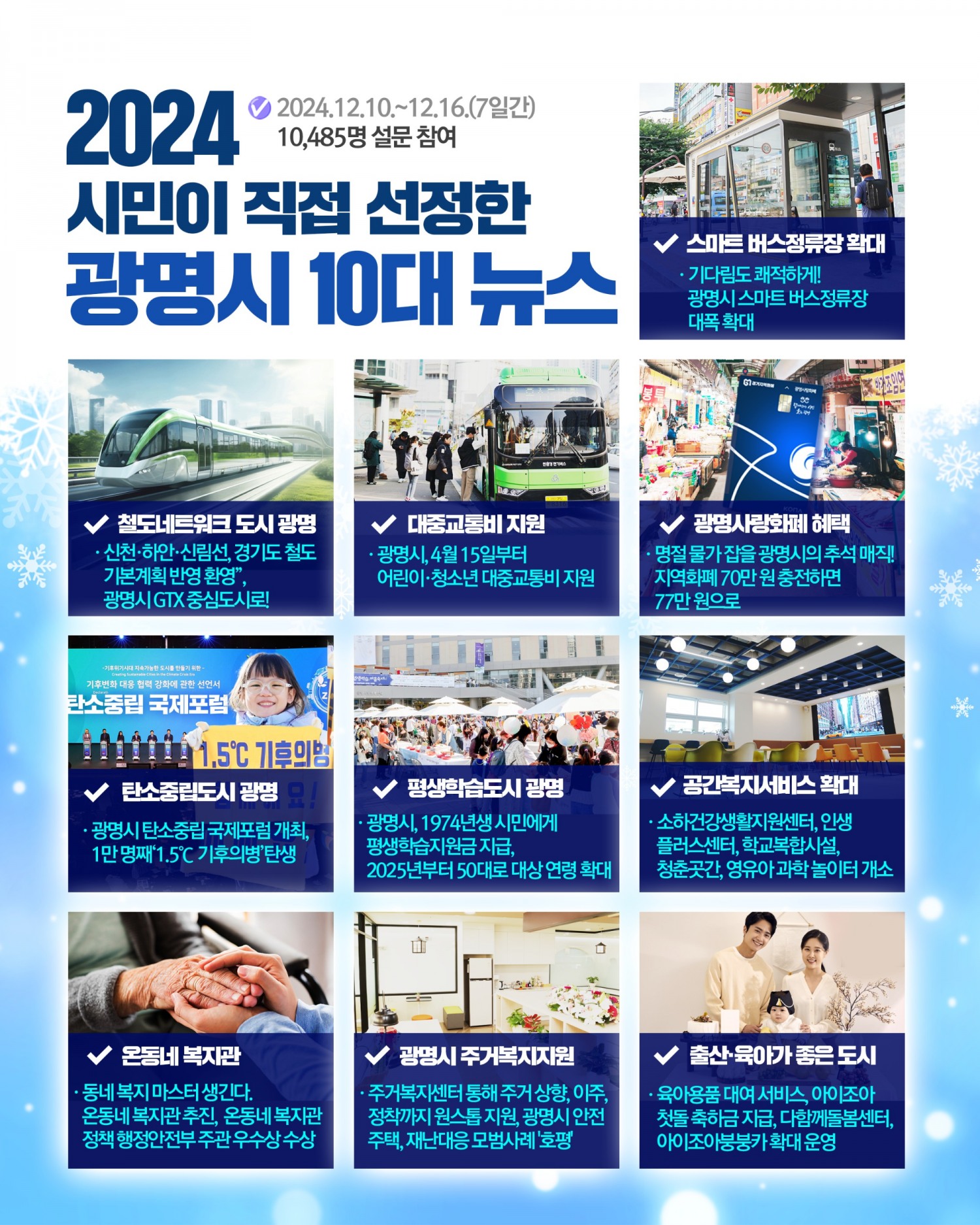 광명시 제공