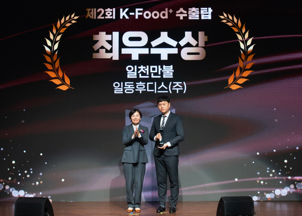 일동후디스, ‘K-Food+ 수출탑’ 최우수상 수상…해외 수출 성과