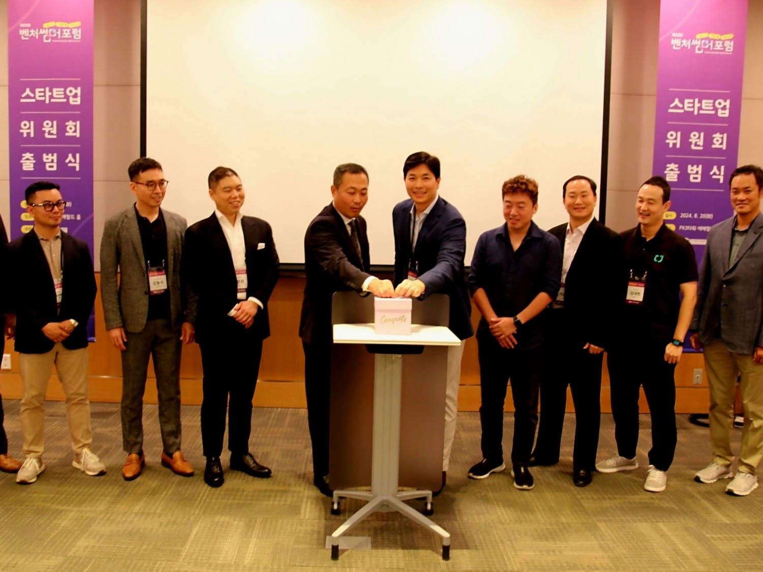 지난 9월 열린 벤처기업협회 스타트업위원회 출범식