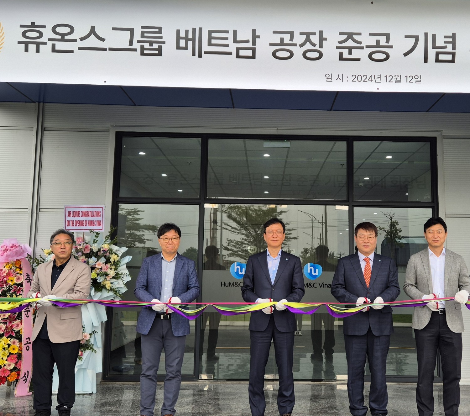 휴엠앤씨, 베트남공장 준공식