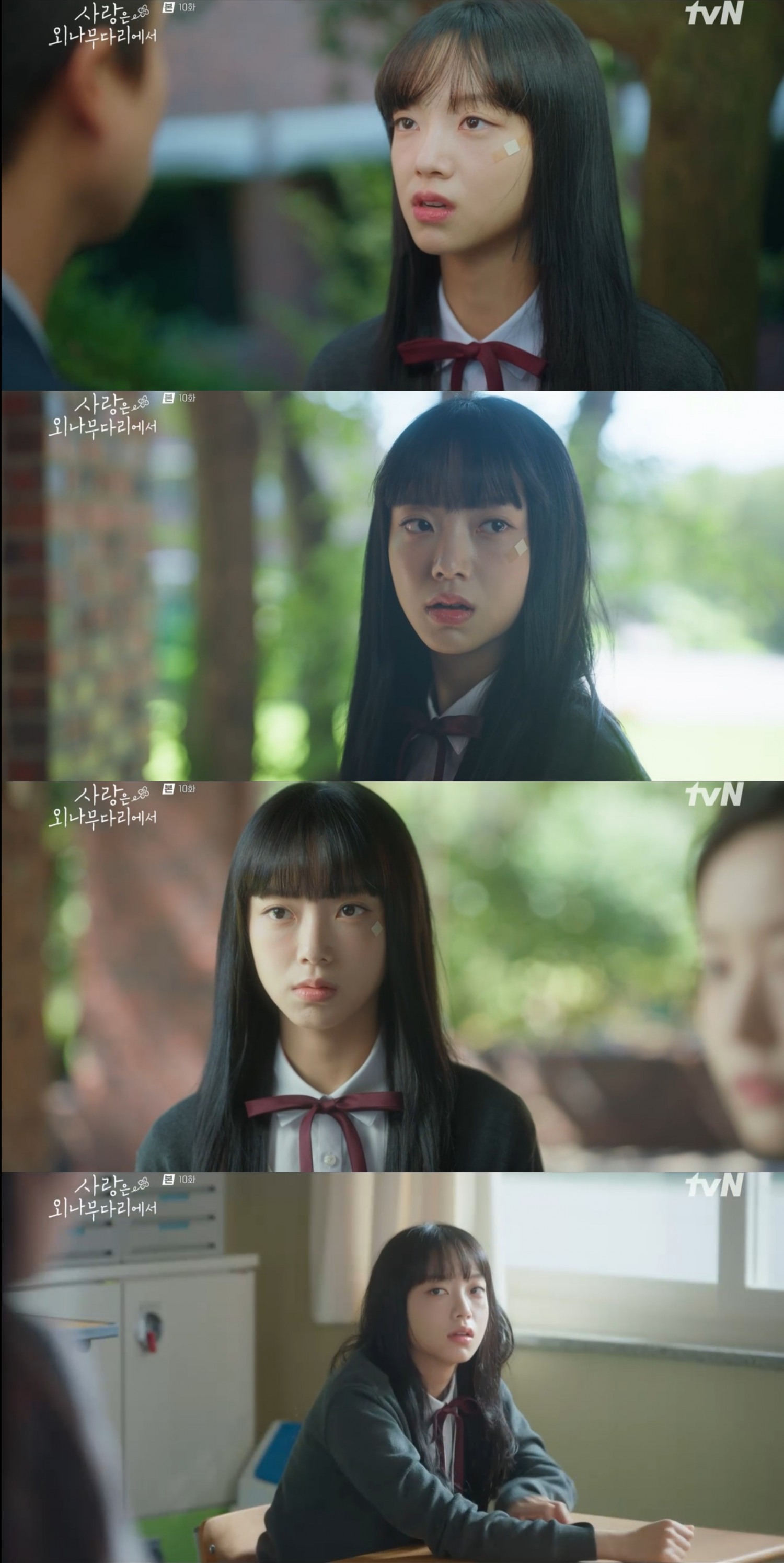 ‘사랑은 외나무다리에서’ 송가연, 현실 여고생 연기로 ‘시선 집중‘