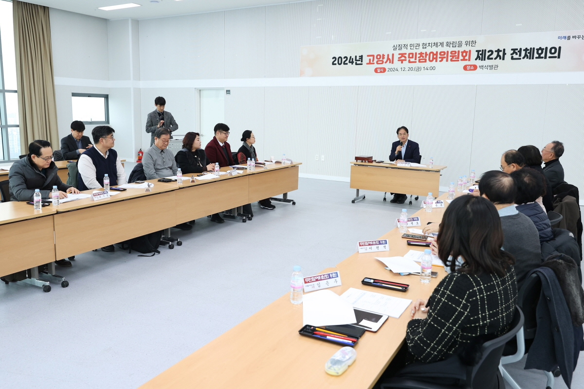 고양특례시 제공