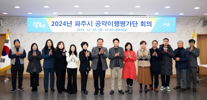 파주시 제공