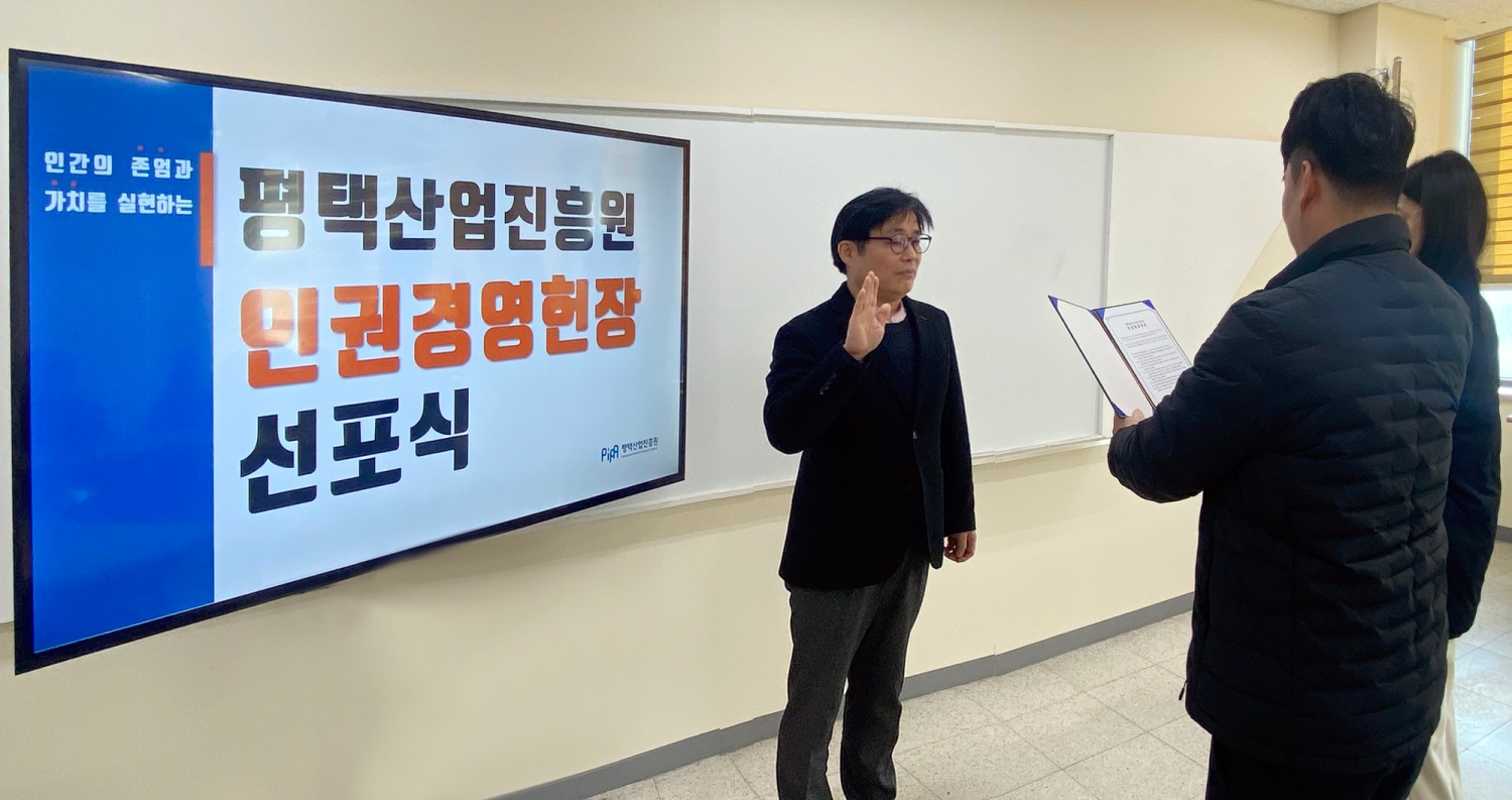 평택산업진흥원 제공