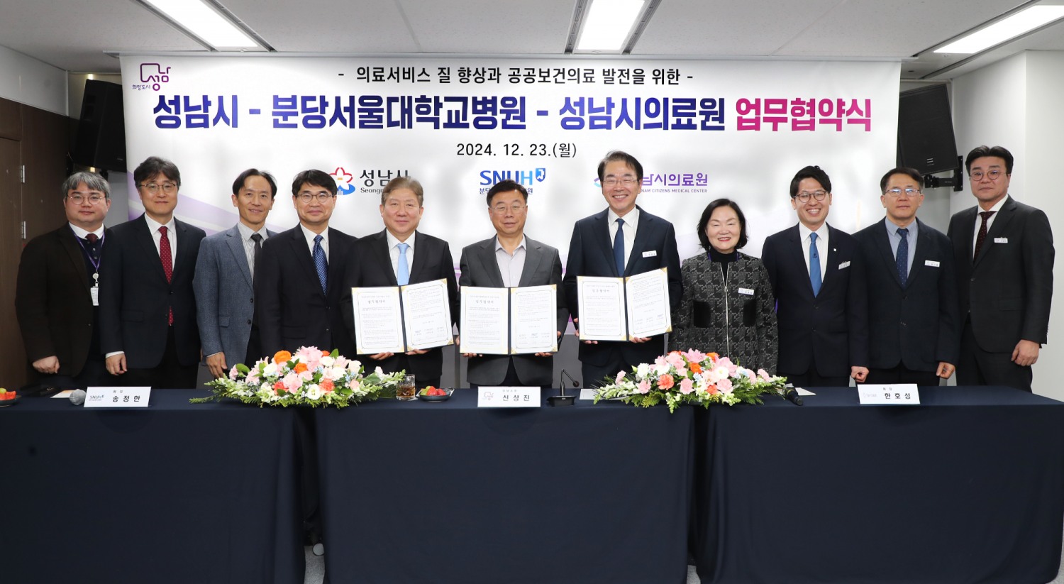 성남시 제공