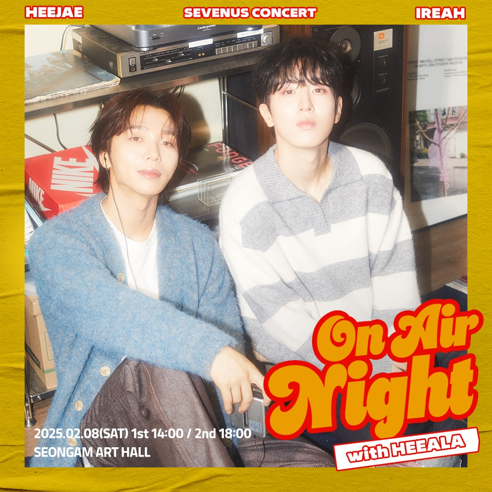 세븐어스, 내년 2월 단독 콘서트 개최…신곡 무대+역대급 라이브 예고