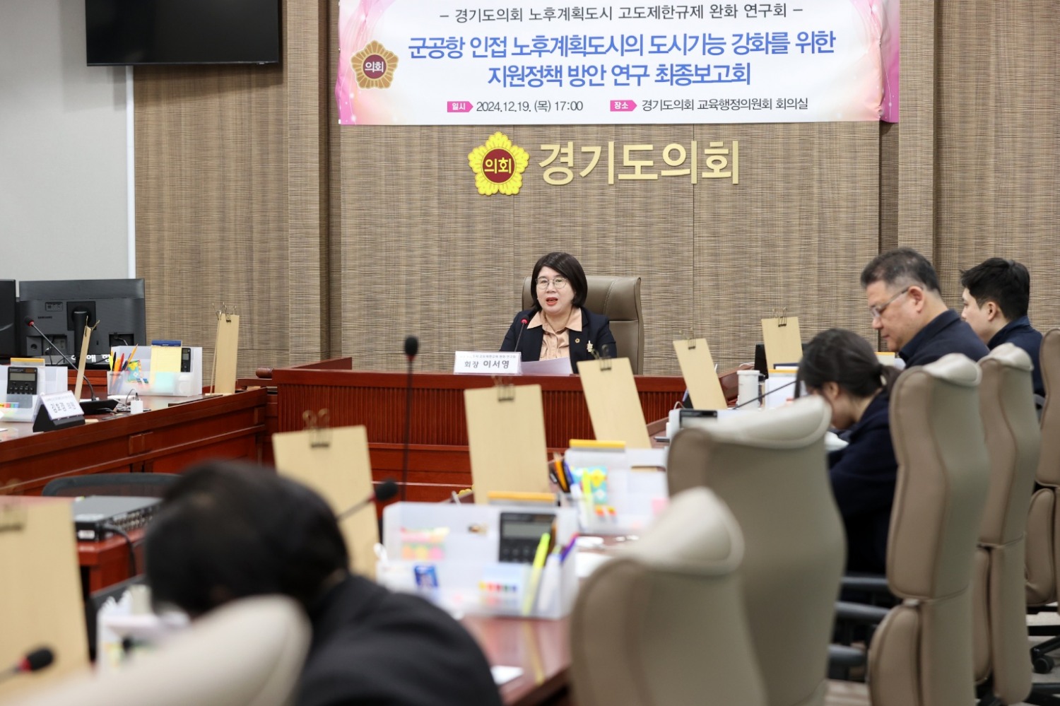 경기도의회 제공