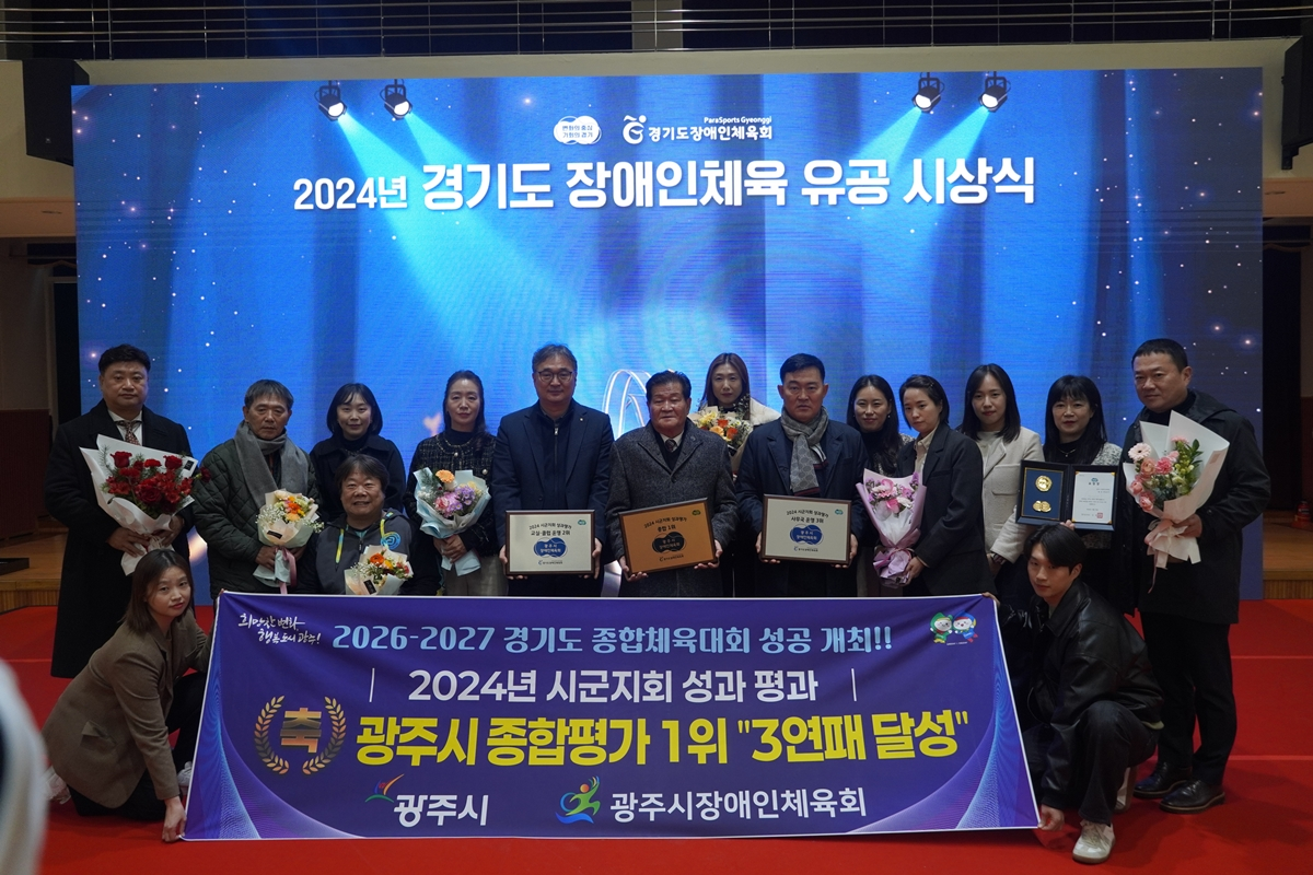 광주시 제공