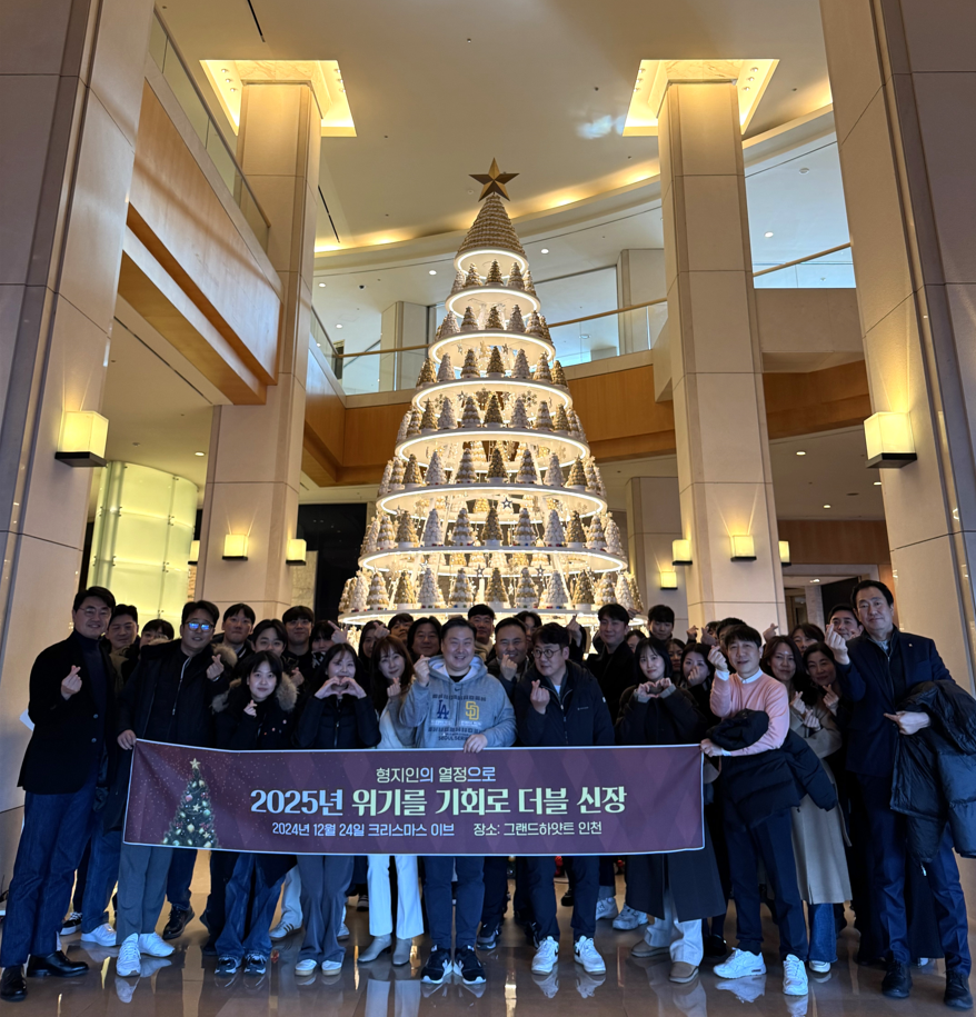 최준호 형지 부회장, 직원들과 크리스마스 이브 송년행사