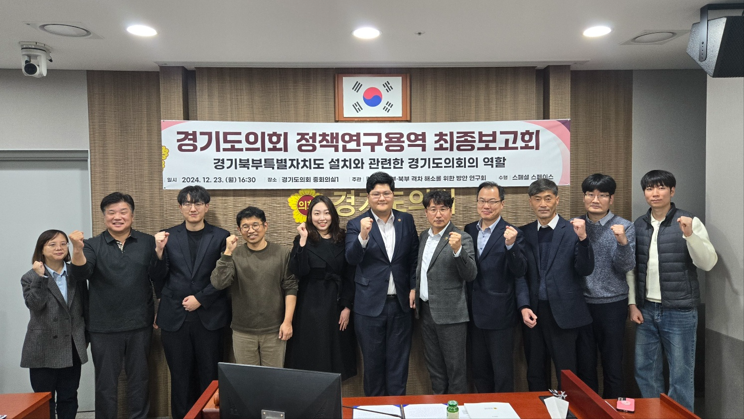 경기도의회 제공