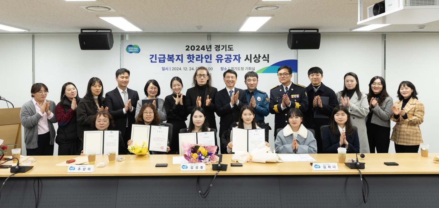 경기도 제공