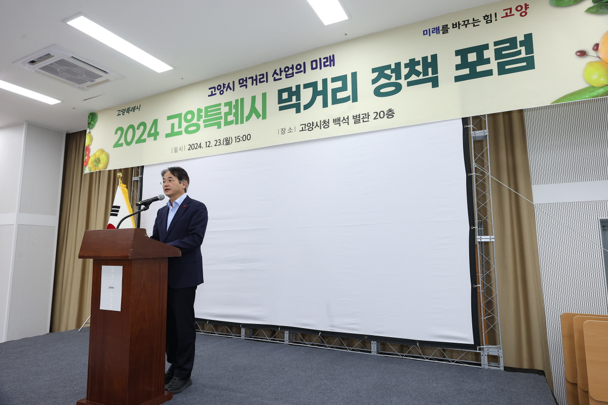 고양특례시 제공