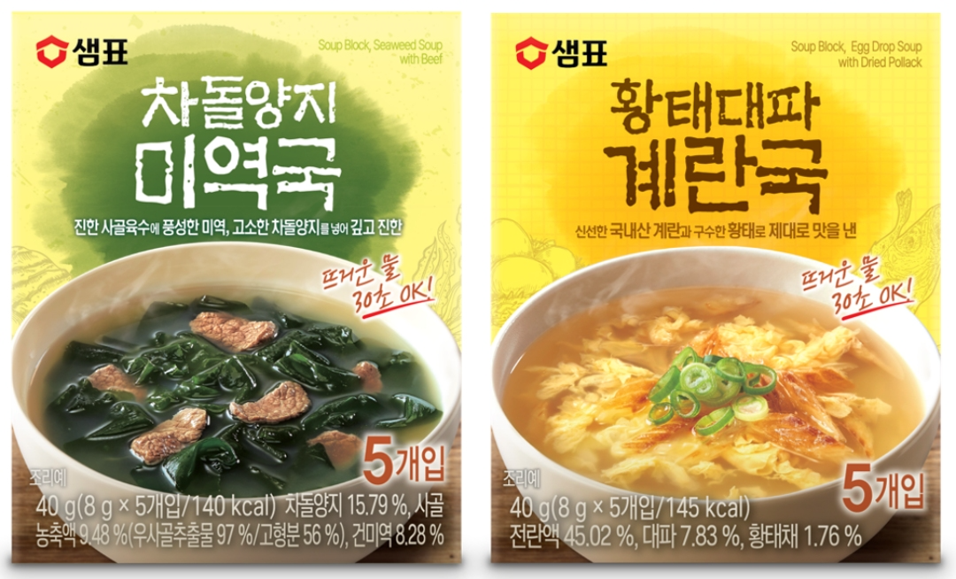 샘표, ‘차돌양지 미역국’ ‘황태대파 계란국’ 출시