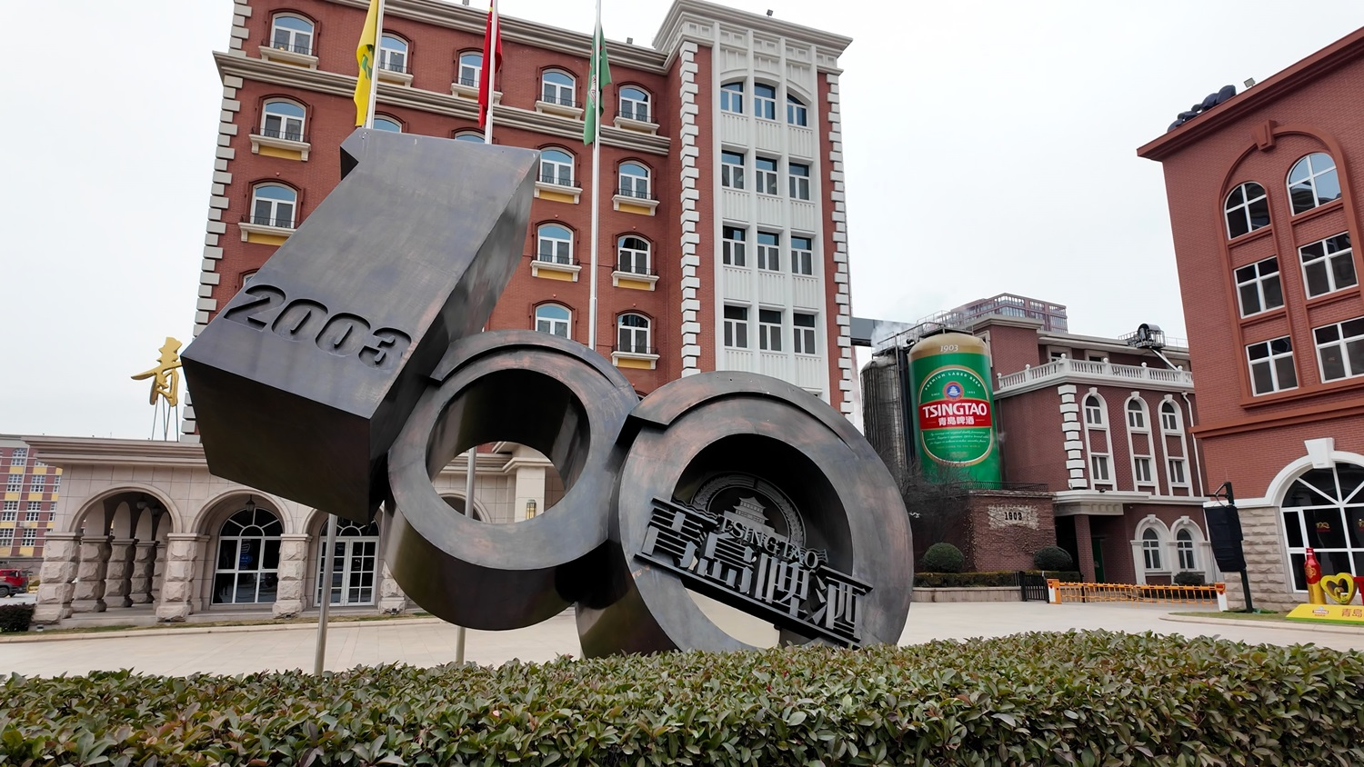 여행이지, 2025년 슬기로운 여행생활_중국 칭다오 맥주박물관