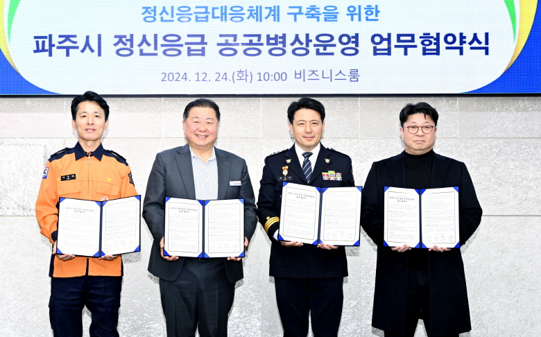 파주시 제공