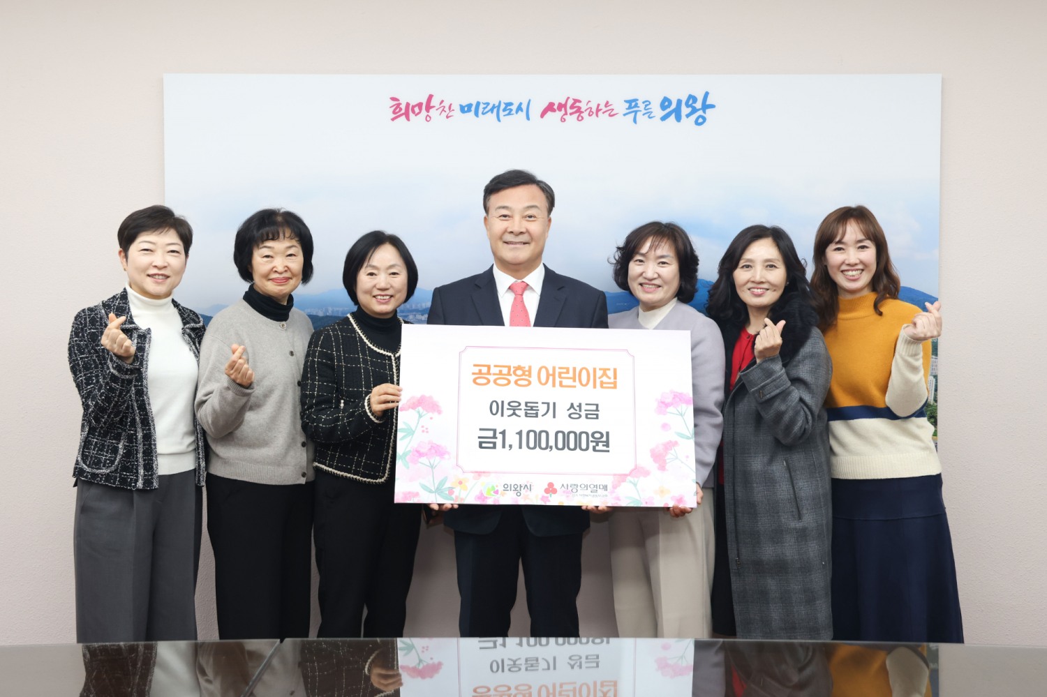 의왕시 제공