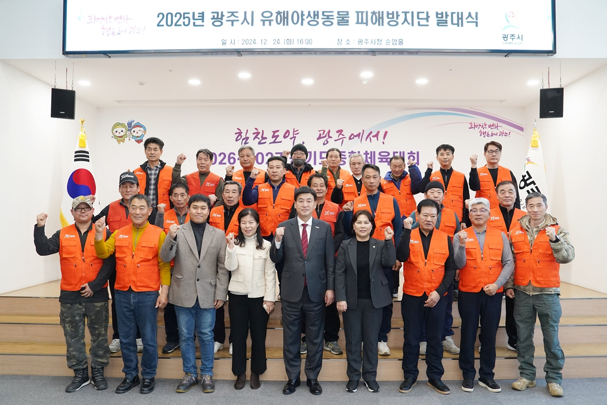 광주시 제공