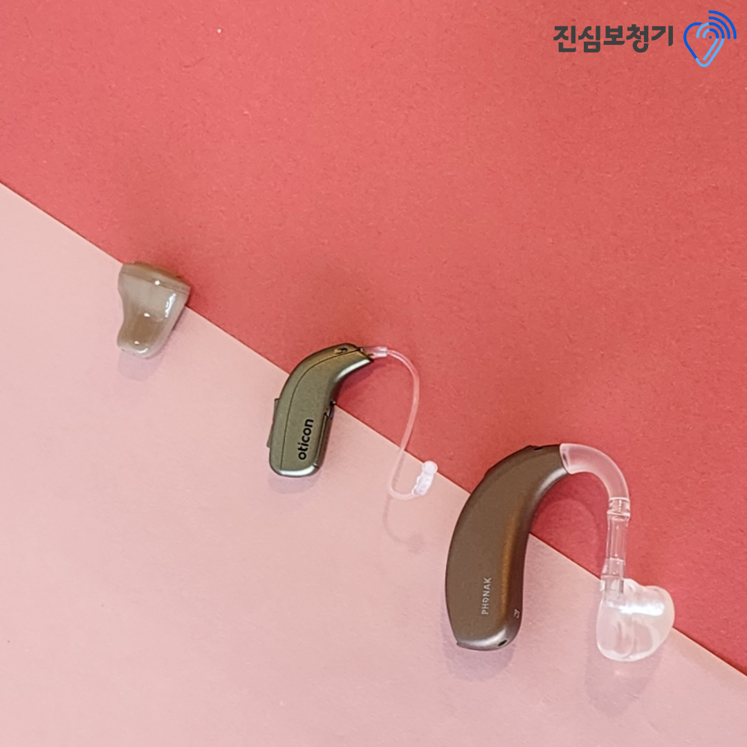 진심보청기, 맞춤형 보청기 솔루션 제공