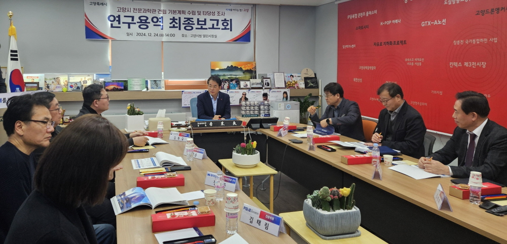 고양특례시 제공