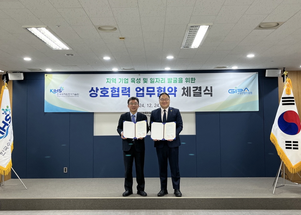 고양산업진흥원 제공