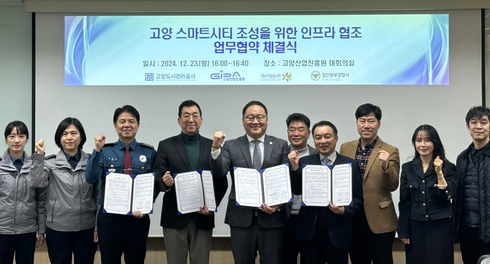 고양산업진흥원 제공