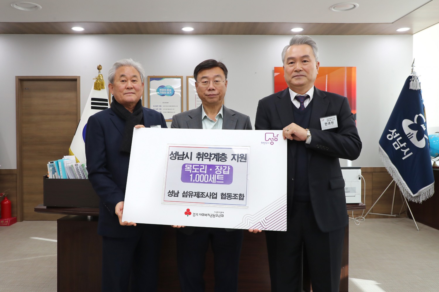 성남시 제공