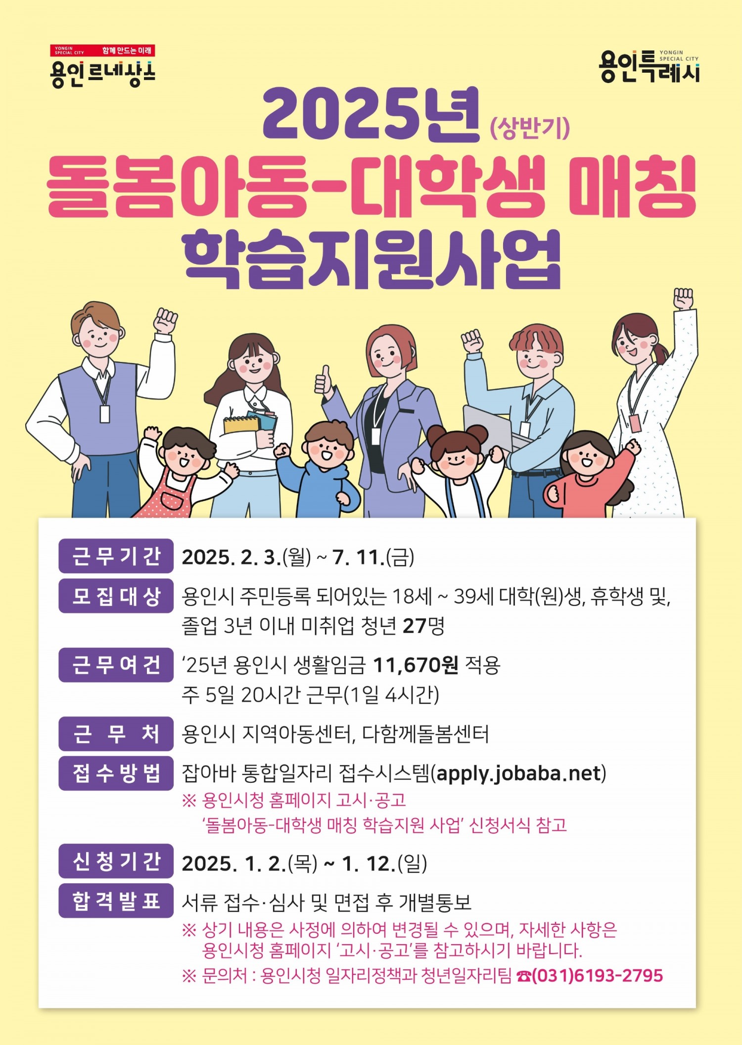용인특례시 제공