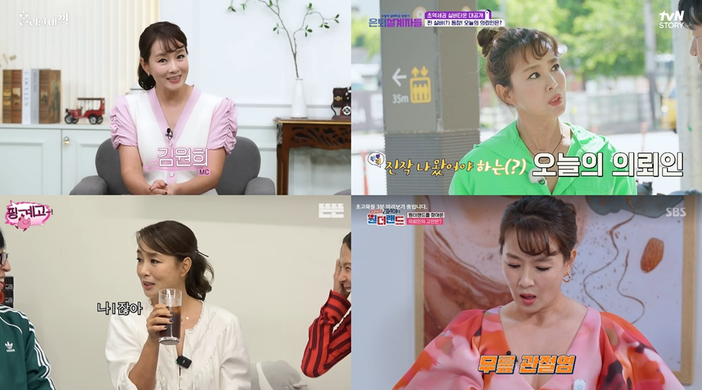 김원희, 분야 불문 ‘여성 톱 MC’ 빛나는 활약