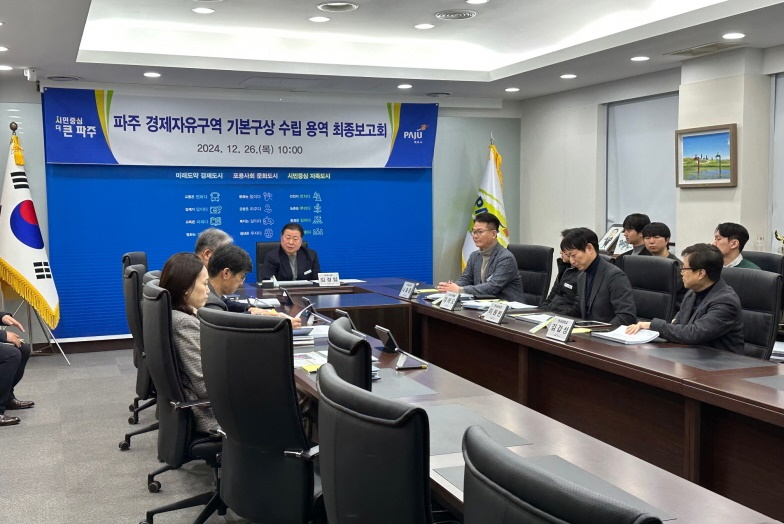 파주시 제공