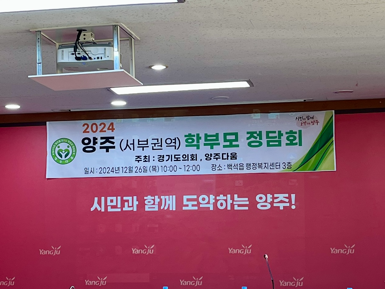 경기도의회 제공