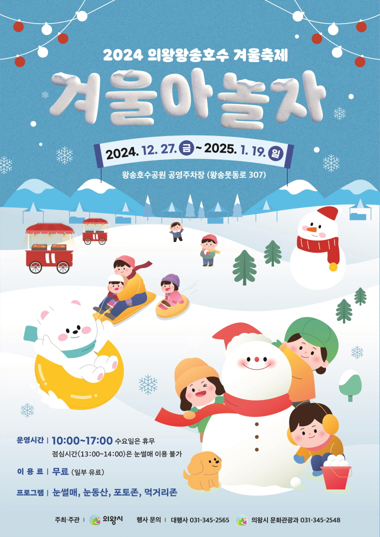 의왕시 제공