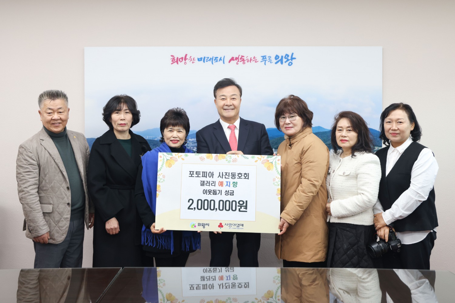 의왕시 제공