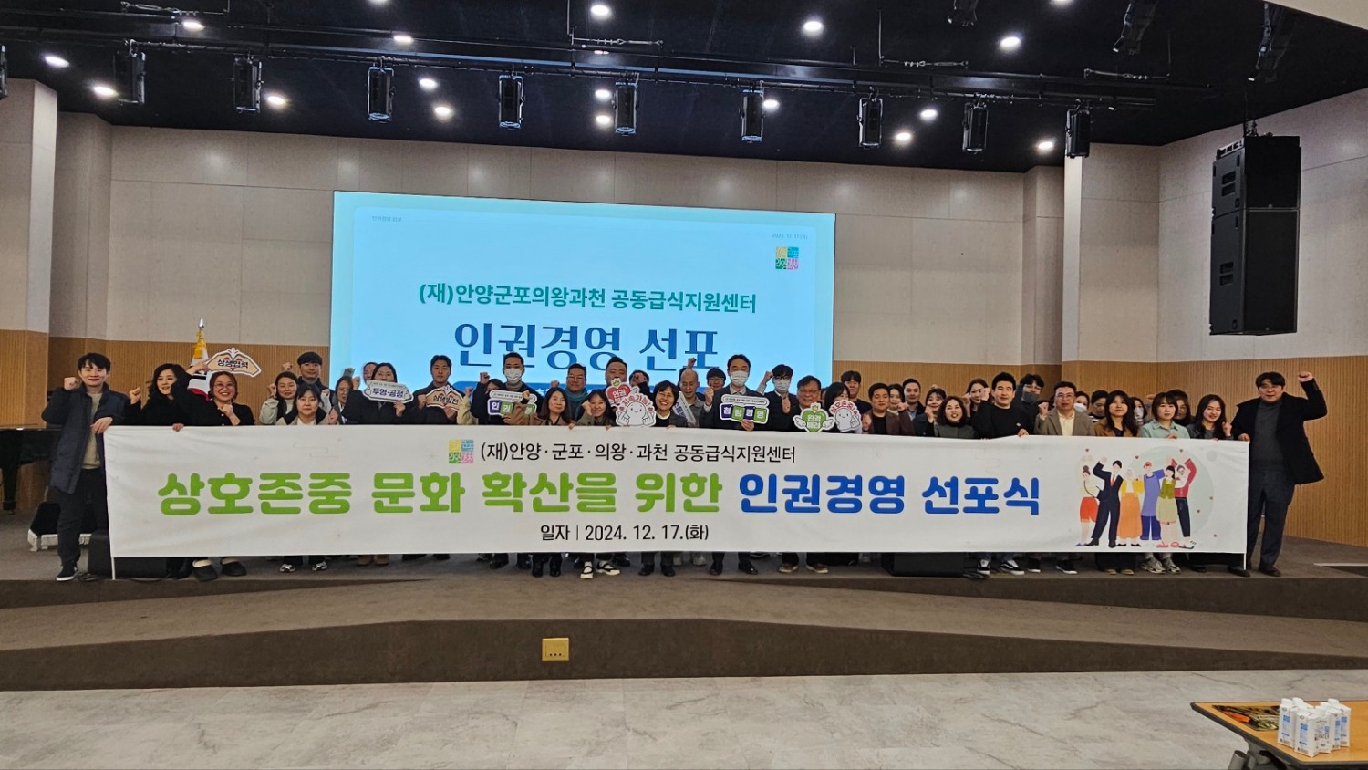 안양군포의왕과천 공동급식센터 제공